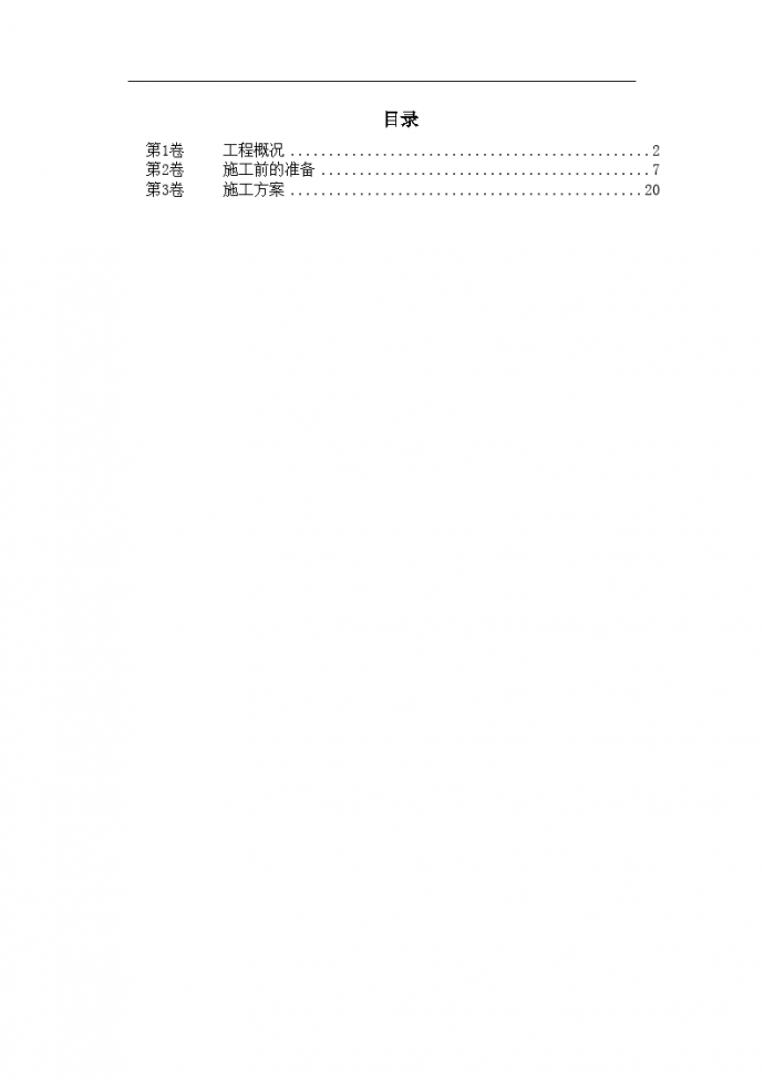 上海锅炉项目全套工艺系统安装工程设计文本_图1