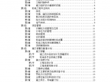 天津某消防中心工程机电安装工程施工组织文本图片1