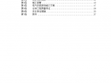 郑州市某污水处理厂电气设备安装施工组织设计文本图片1