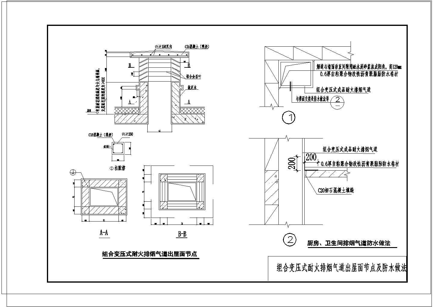 【安徽】某高层住宅厨卫排烟道设计图纸