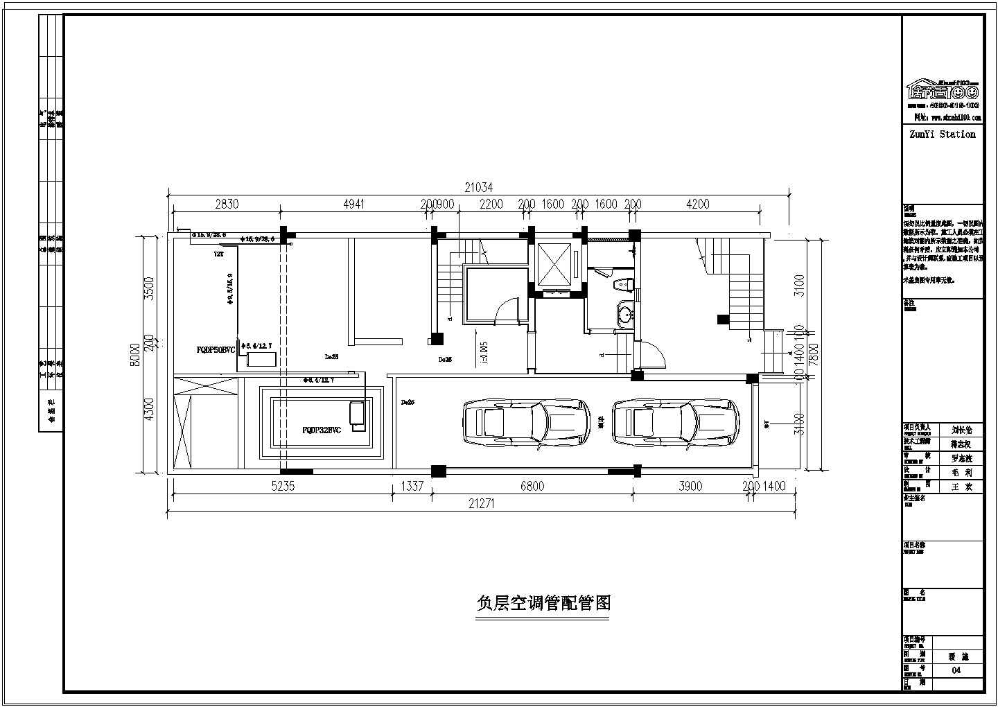 森林别院别墅中央空调工程设计施工图