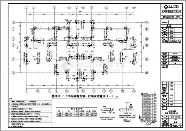 【安徽】十五层住宅楼框剪结构施工图-图二