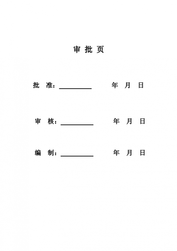 某500kV变电所鹤群线.群方乙线出口工程施工组织设计_图1