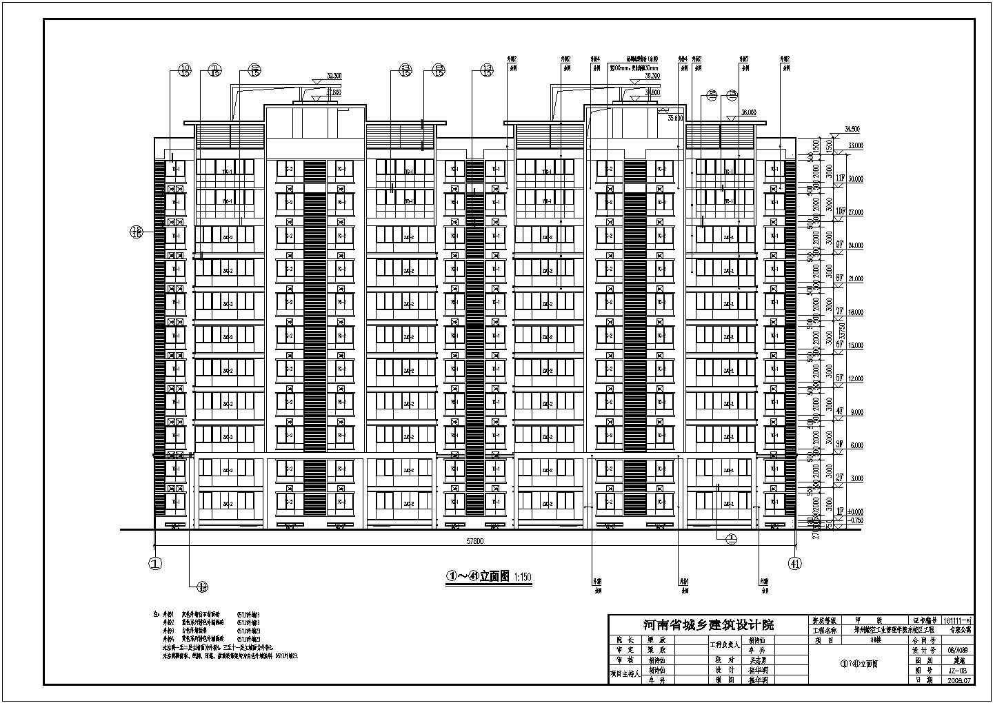 【河南】某学院高层公寓楼建筑结构施工图纸