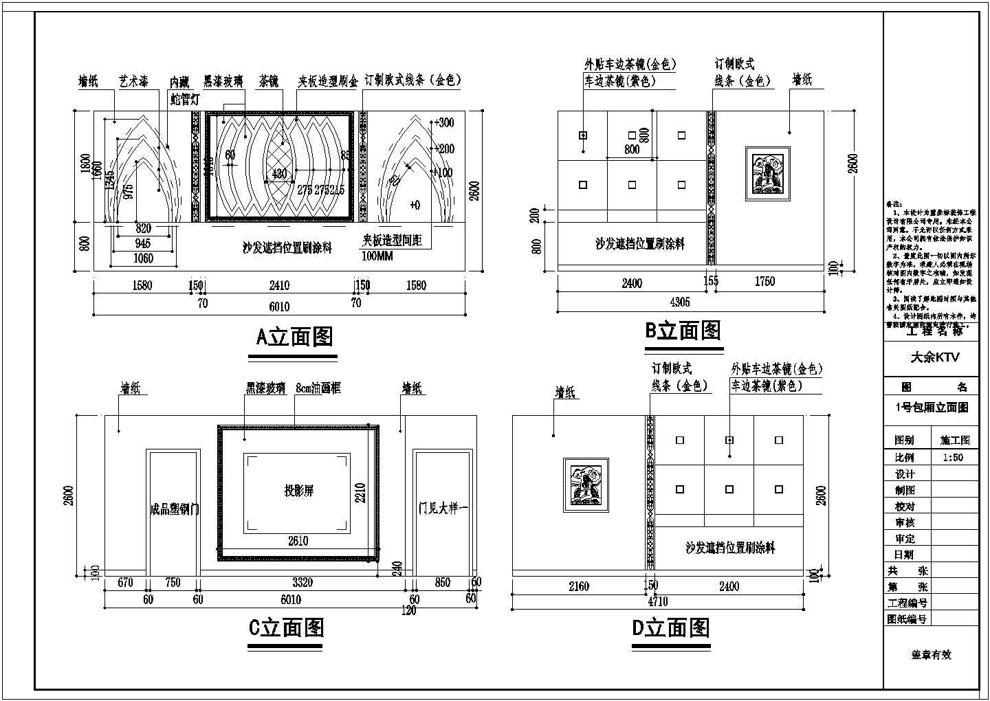 【江苏】某地现代KTV空间设计施工图