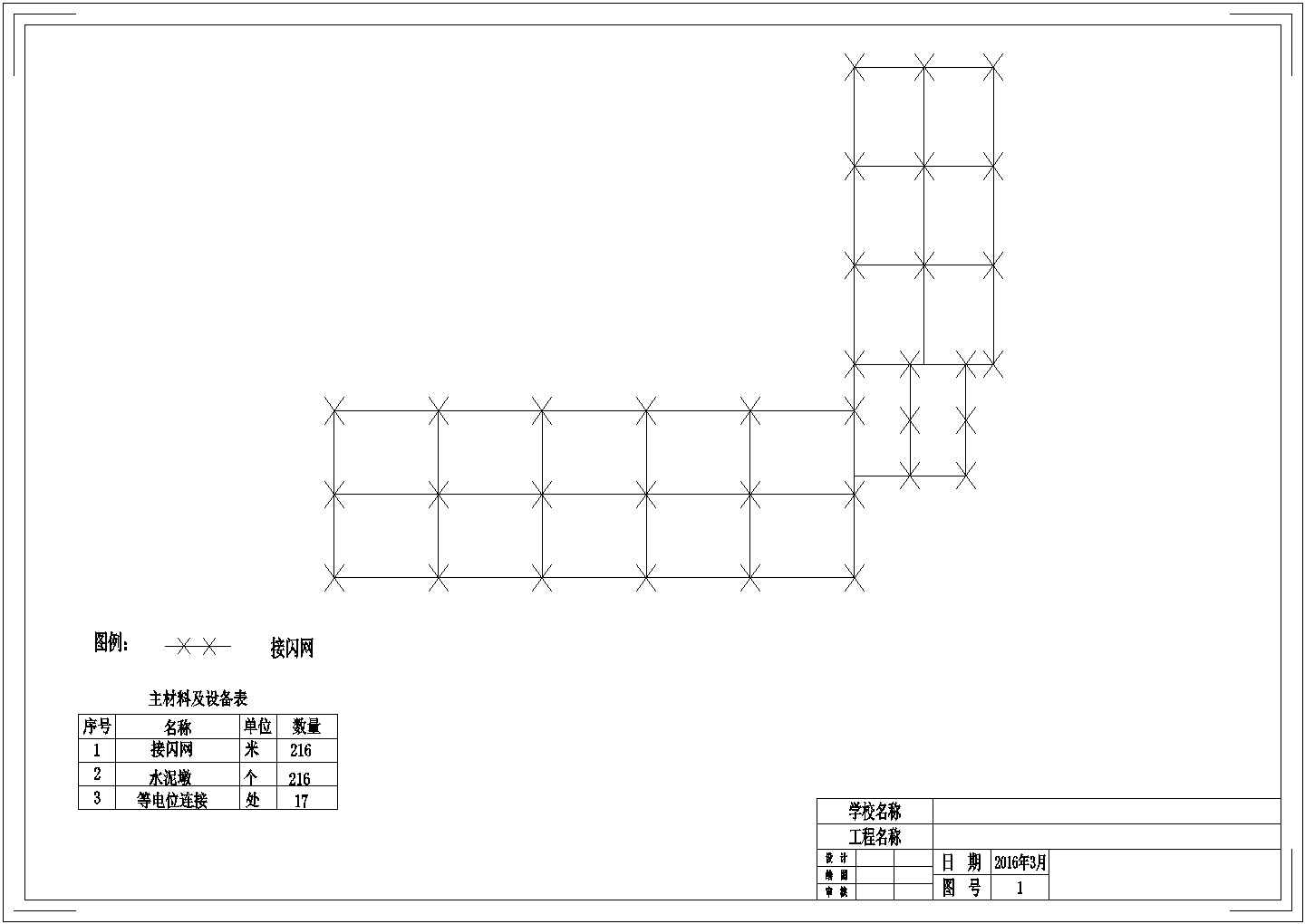 某中心小学教学楼电气防雷施工图纸