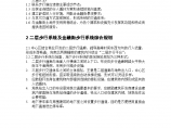 北京金融街中心区控制详细规划方案图片1