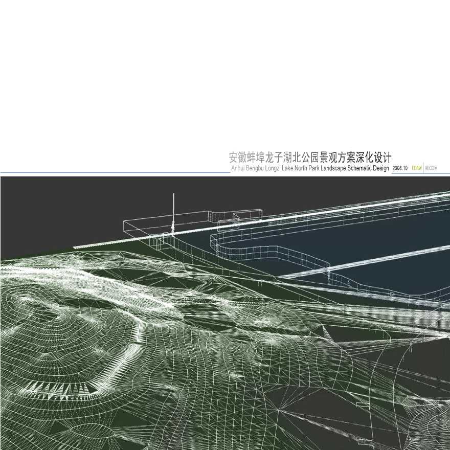 安徽蚌埠龙子湖公园景观方案深化设计-图一