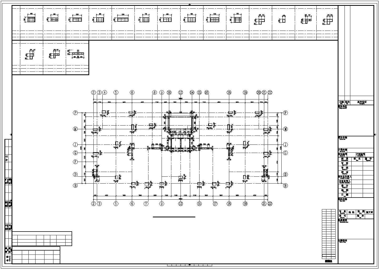 【湖南】18层框架剪力墙结构商住楼结构施工图