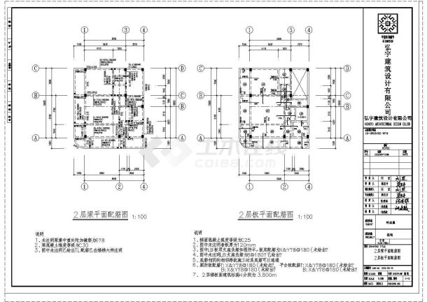 某五层住宅框架结构设计图纸（含说明）-图一