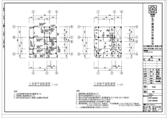 某五层住宅框架结构设计图纸（含说明）_图1