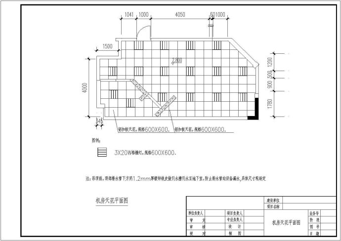 某校园实验楼机房照明设计平面图纸_图1