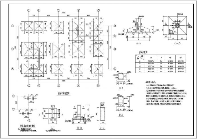 某合成车间结构设计图纸（含设计说明）_图1
