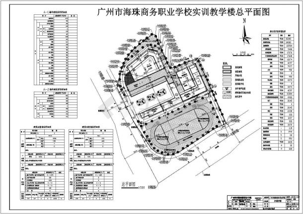 广州海珠商务职校教学楼全套图纸（建筑结构水暖电）-图一