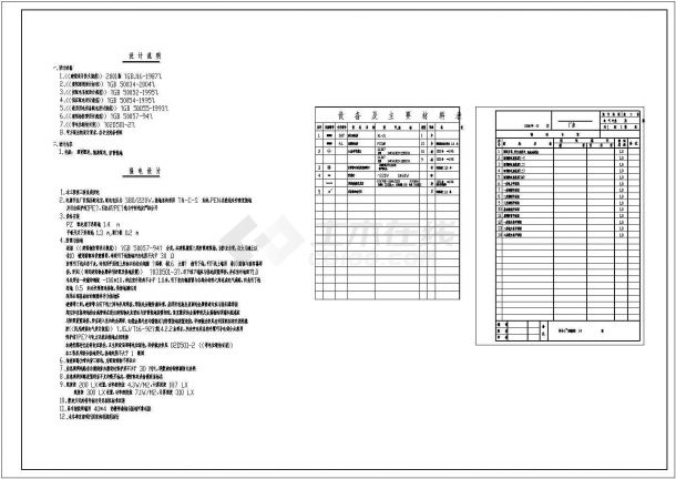 【江苏省】某大型厂房电图纸平面图-图二