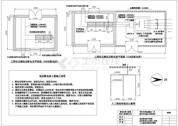 【江苏】某地电脑厂房工程临时用电系统图-图一