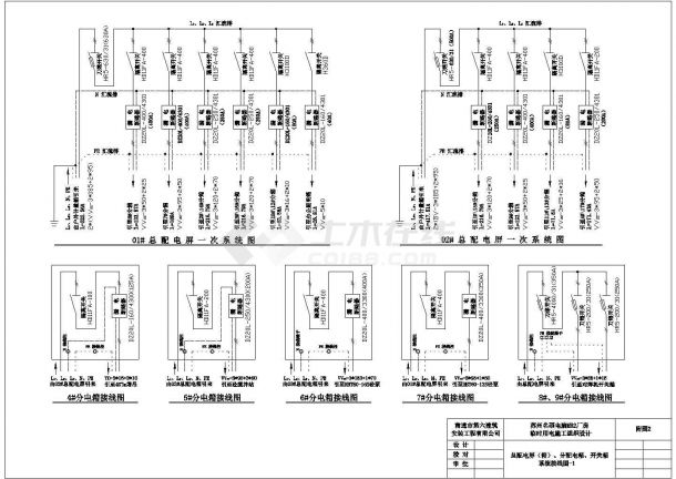 【江苏】某地电脑厂房工程临时用电系统图-图二