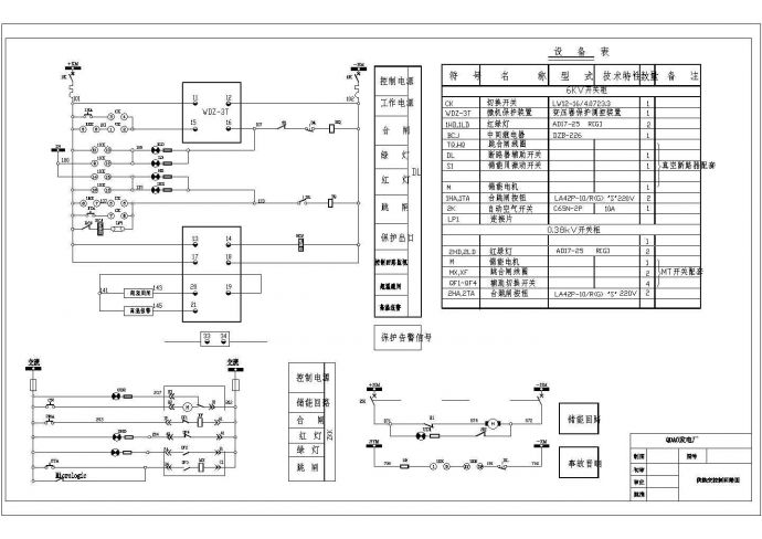 6-0.4kv变压器二次线原理设计图纸_图1