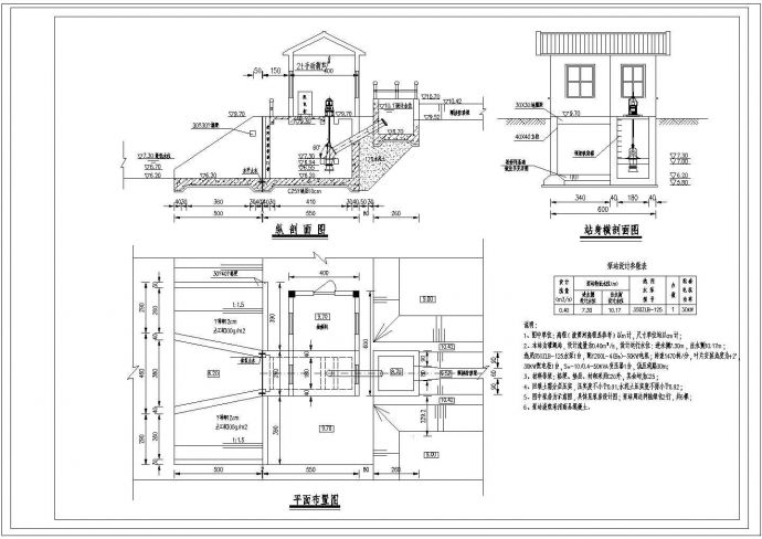 小型农田水利工程、轴流泵设计图纸_图1