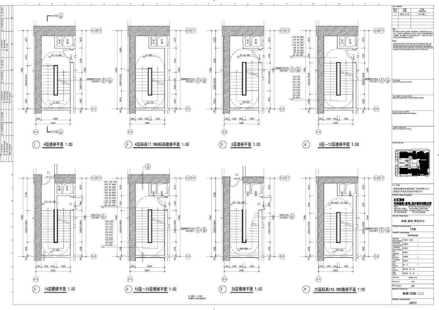 卓越·皇岗世纪中心2号楼建施072楼梯详图CAD图.DWG