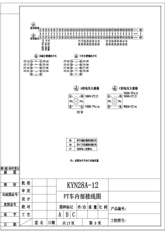 【四川】某工程KYN28柜整套图设计_图1