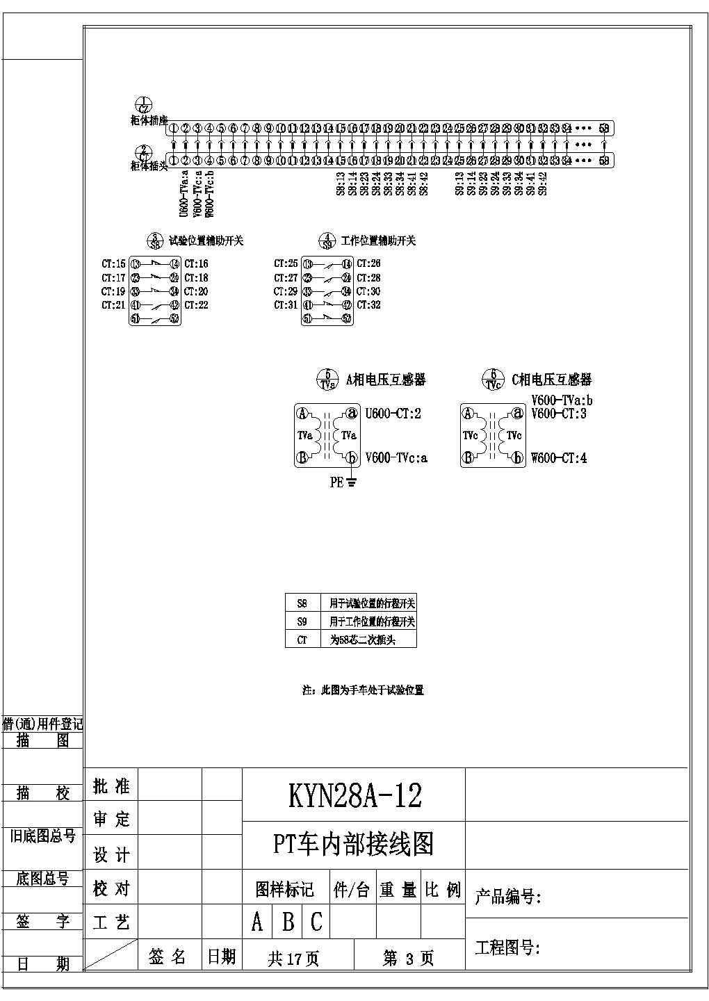 【四川】某工程KYN28柜整套图设计