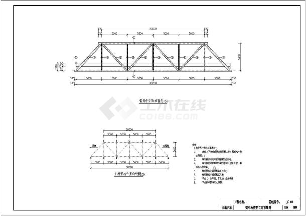 14张30米活动钢桁架桥施工图（80吨泵车）-图二