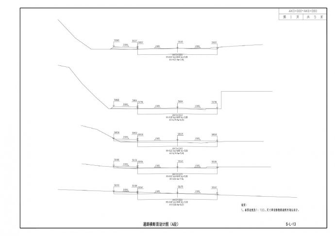 S-L-13 横断面设计图CAD图.dwg_图1
