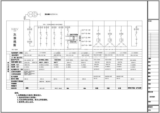 10kv配电系统原理设计cad图纸-图二