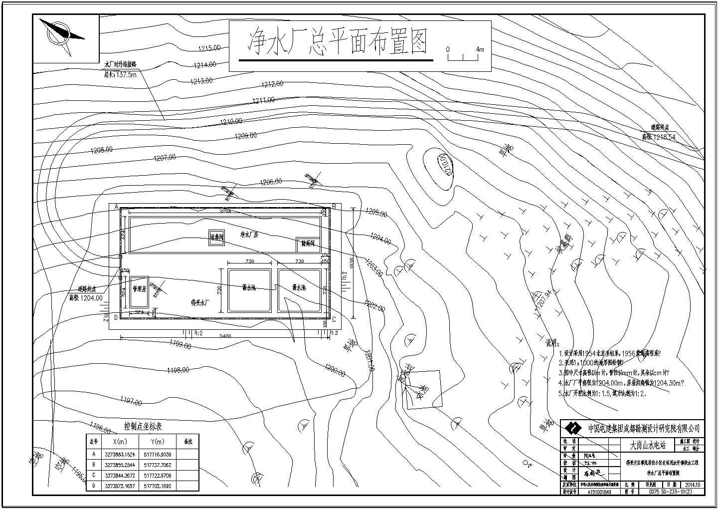 【四川】某水厂建筑设计全套图纸