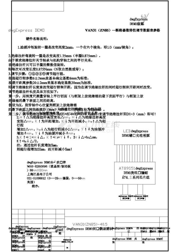 VAN31断路器原理设计cad图纸-图二