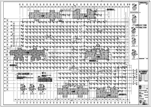 某综合楼结构施工图纸（框架结构）-图二