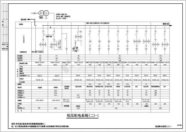 XT-云峰系统原理设计改后cad图纸-图二