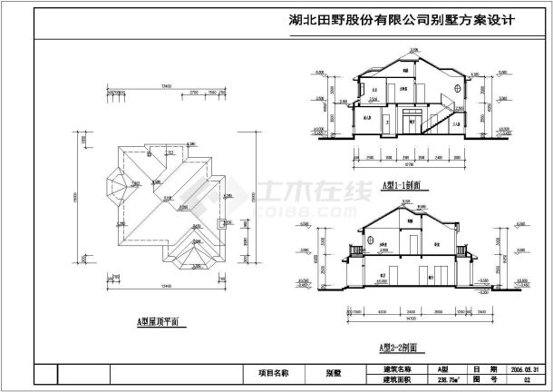 【湖北】某两层独栋别墅方案设计图-图二