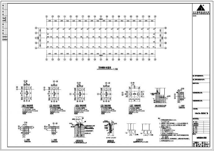 【河南】某工厂车间钢结构设计图纸_图1