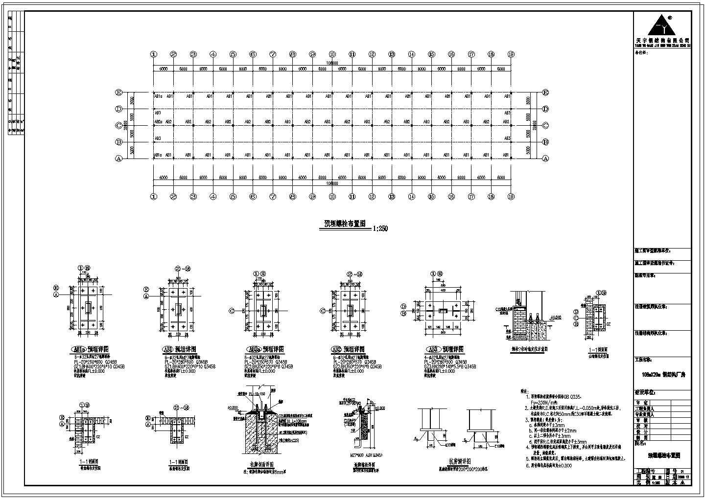 【河南】某工厂车间钢结构设计图纸
