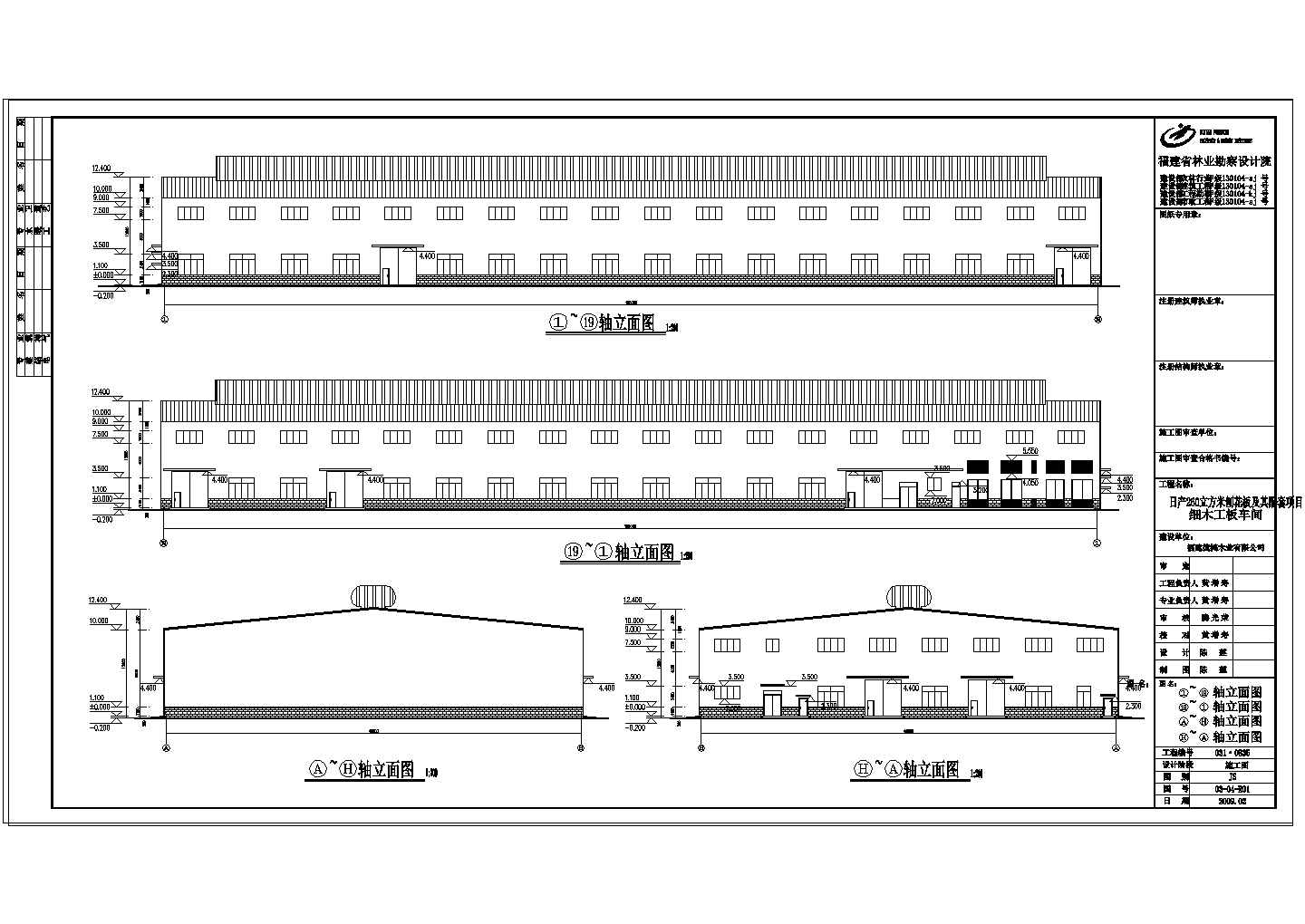 【福建】某工厂车间结构设计图（钢结构）