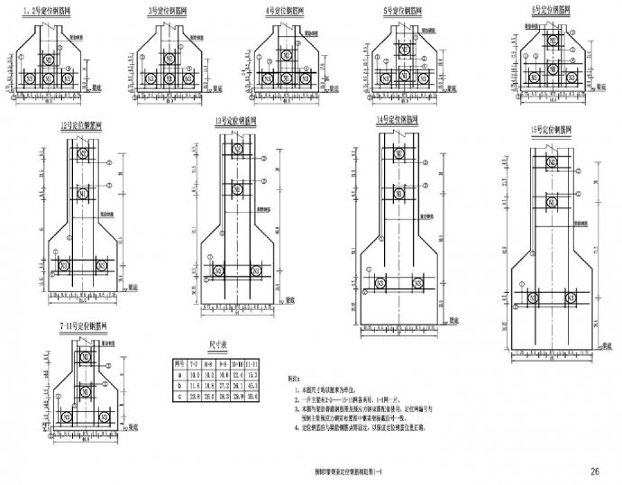 S1-26（2-1）T形钢束定位钢筋构造图（一）CAD图.dwg_图1