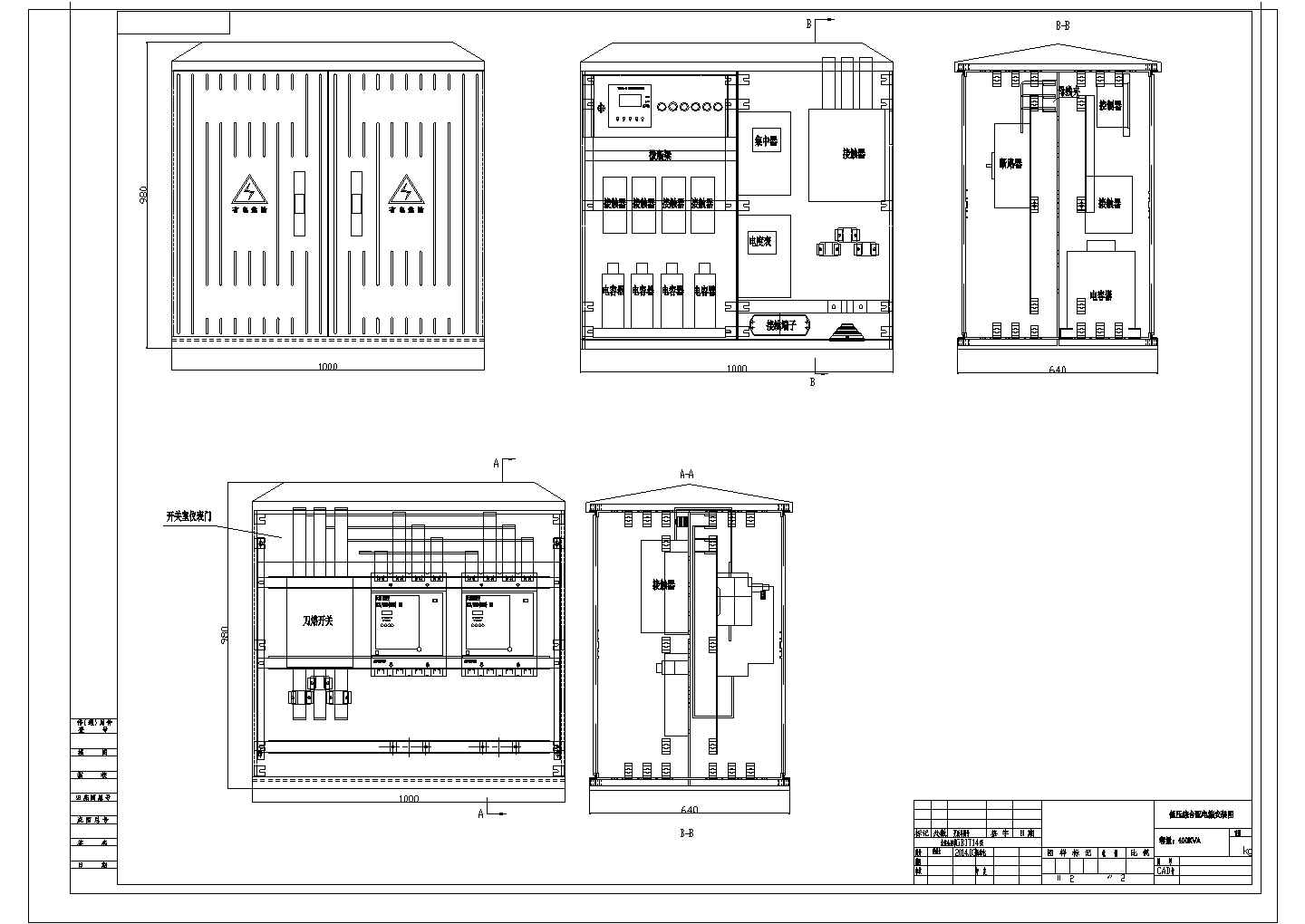 低压综合配电箱安装图设计（共3张）
