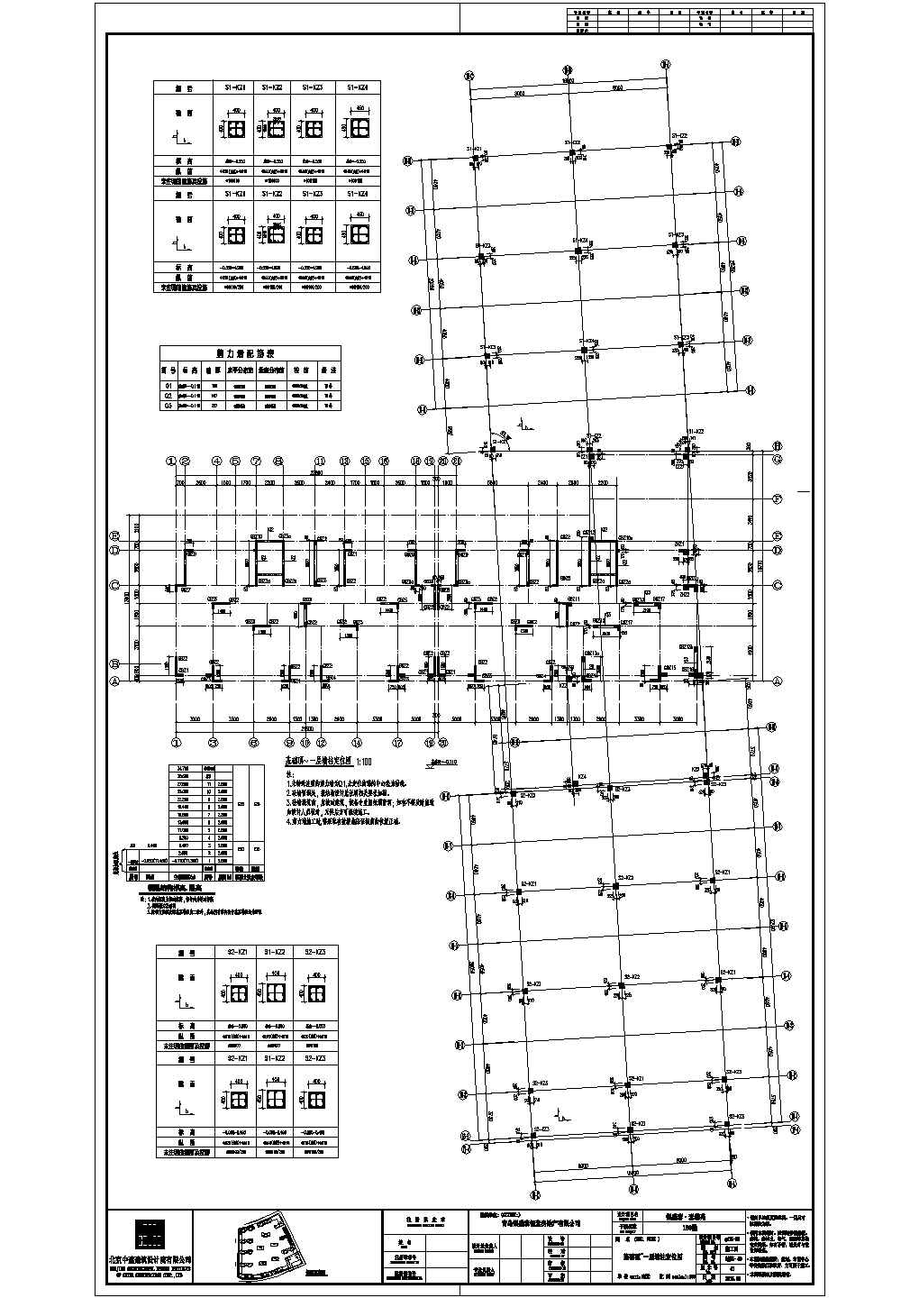 【青岛】泰馨苑小区18号楼结构设计施工图