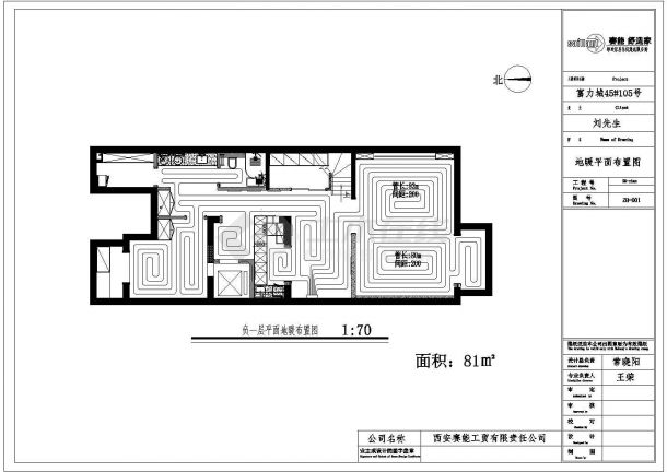 【西安】某办公楼空调采暖设计施工图纸-图二