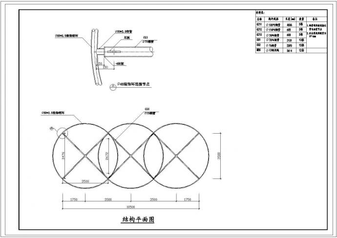 【苏州】一套小型膜结构建筑设计施工图纸_图1