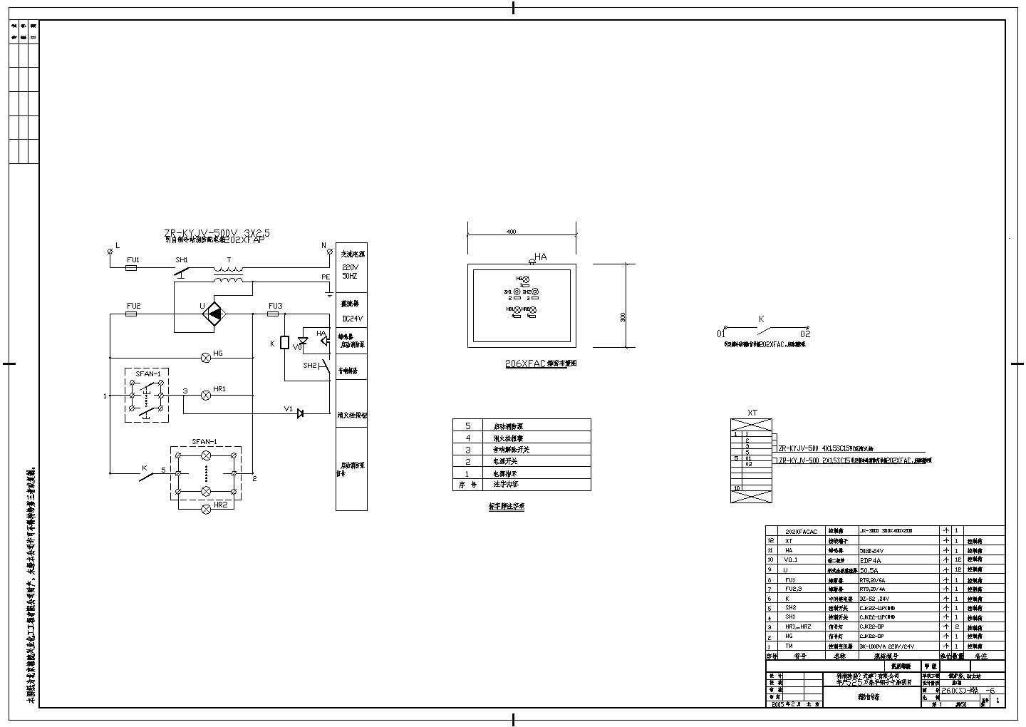 某工厂消防信号箱DC24电气施工图
