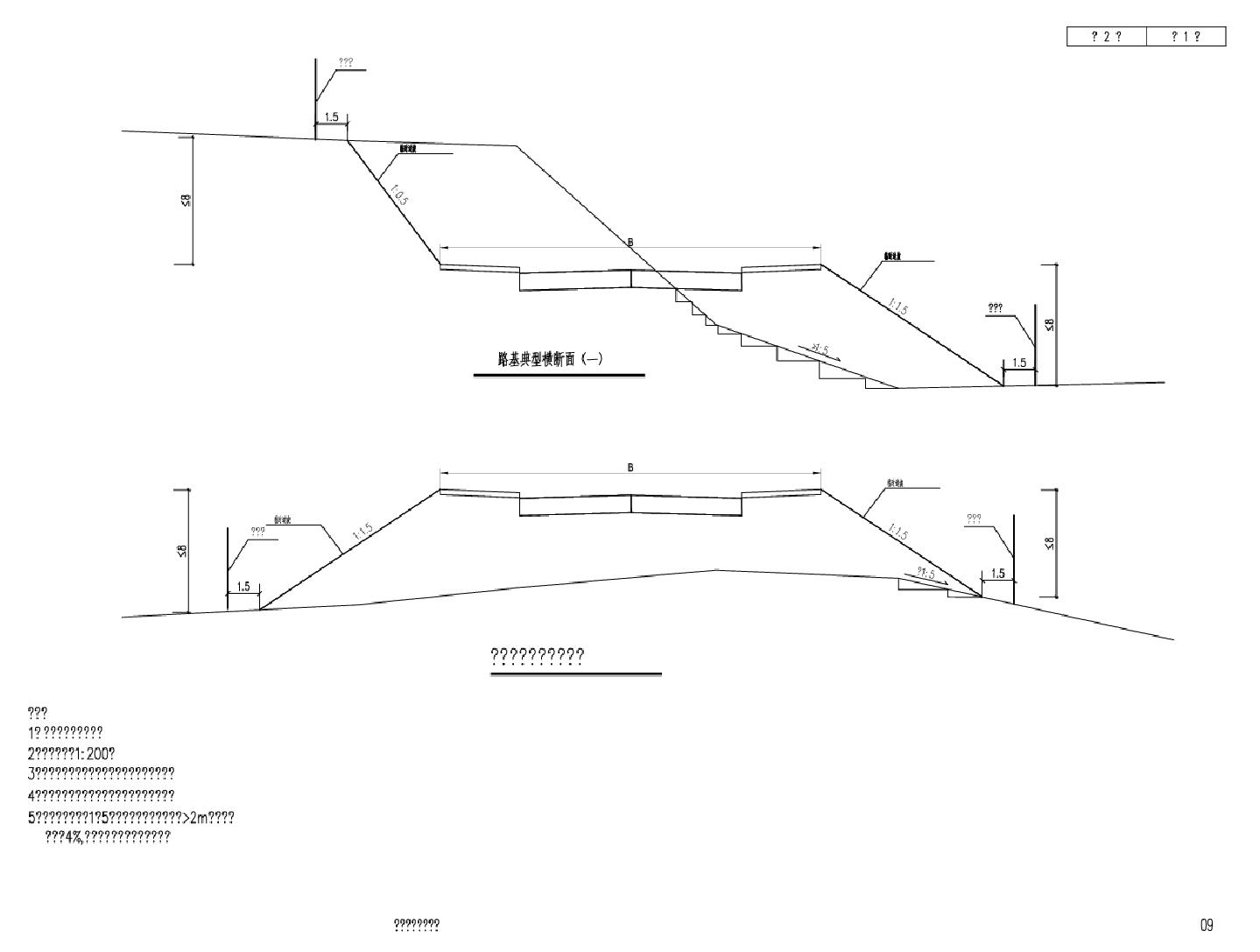 LS-09路基典型横断面图CAD图.dwg