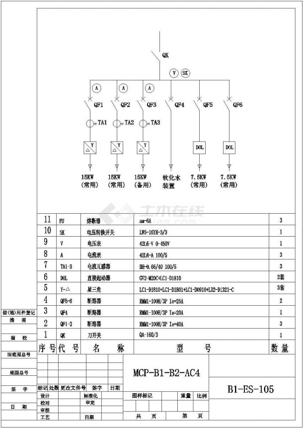 【新疆】某广场10kvB1-ES-105系统设计图纸-图一