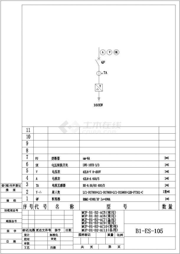 【新疆】某广场10kvB1-ES-105系统设计图纸-图二