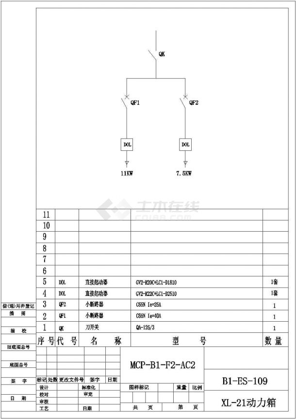 【新疆】某广场10kvB1-ES-109系统设计图纸-图二