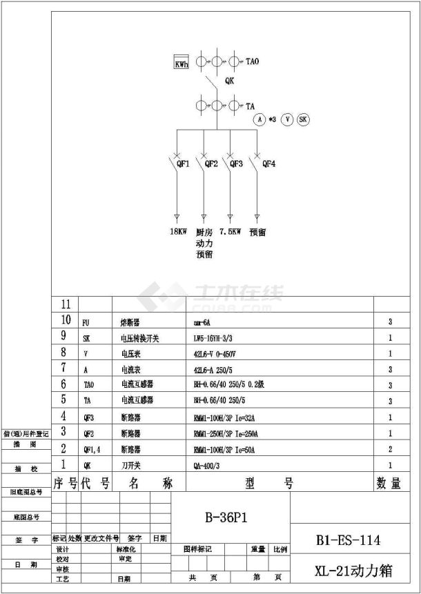 【新疆】某广场10kvB1-ES-114系统设计图纸-图二