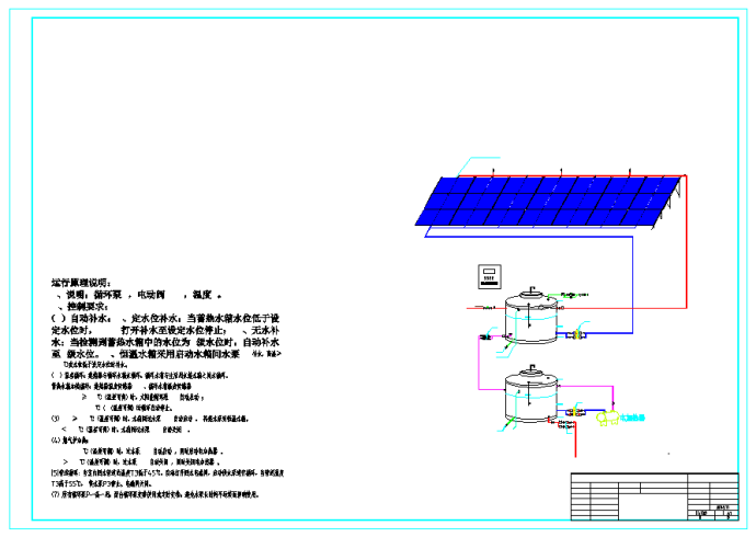 太阳能外置式系统原理图_图1