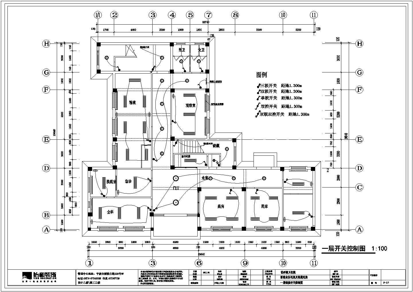 【浙江】某卫生院装修设计施工图纸